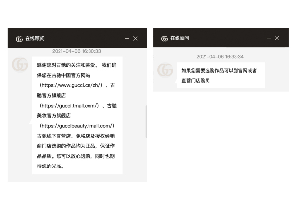 上百人疑似在唯品会买到假Gucci，客服回应称可“特殊处理”