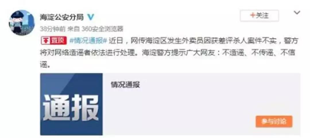 民警打电话约架嫌疑人,警方通过约架抓嫌疑犯