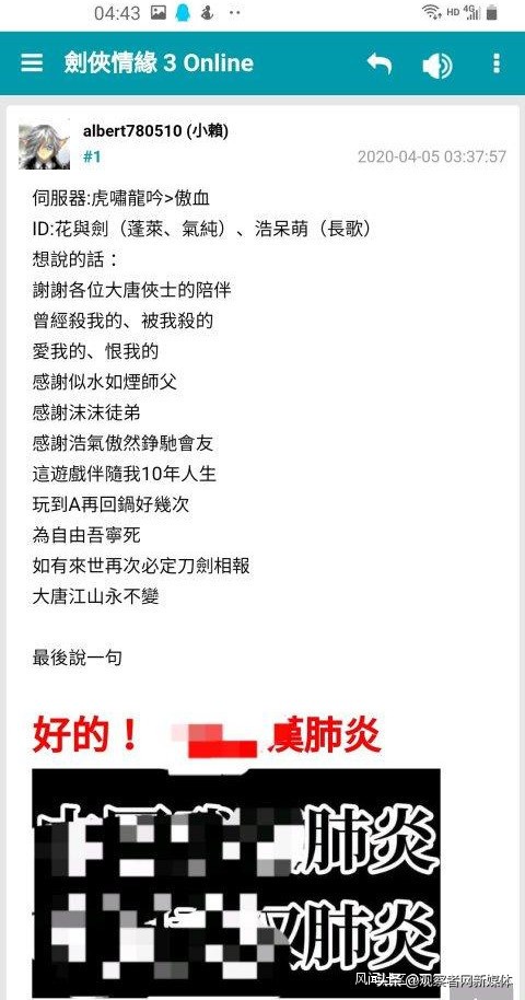 剑网三关闭台服玩家怎么说,剑网三台服关闭事件