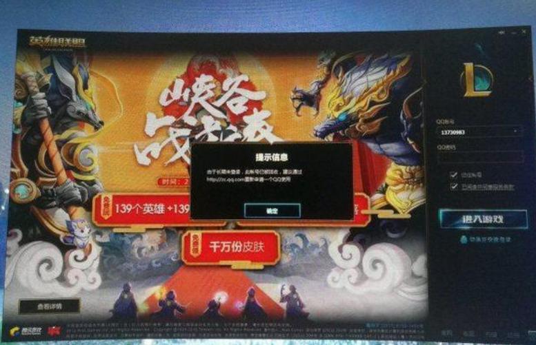 腾讯被骂上热搜视频,腾讯lol封号事件