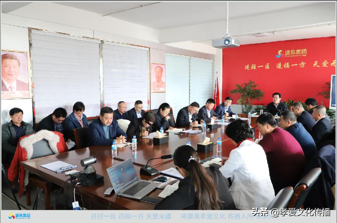 盛泉集团高层简介,盛泉集团工作总结