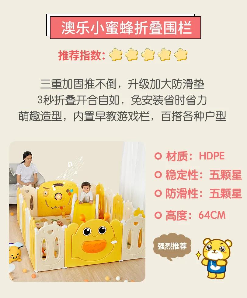 宝宝围栏怎么选？儿童游戏围栏选购攻略收好啦