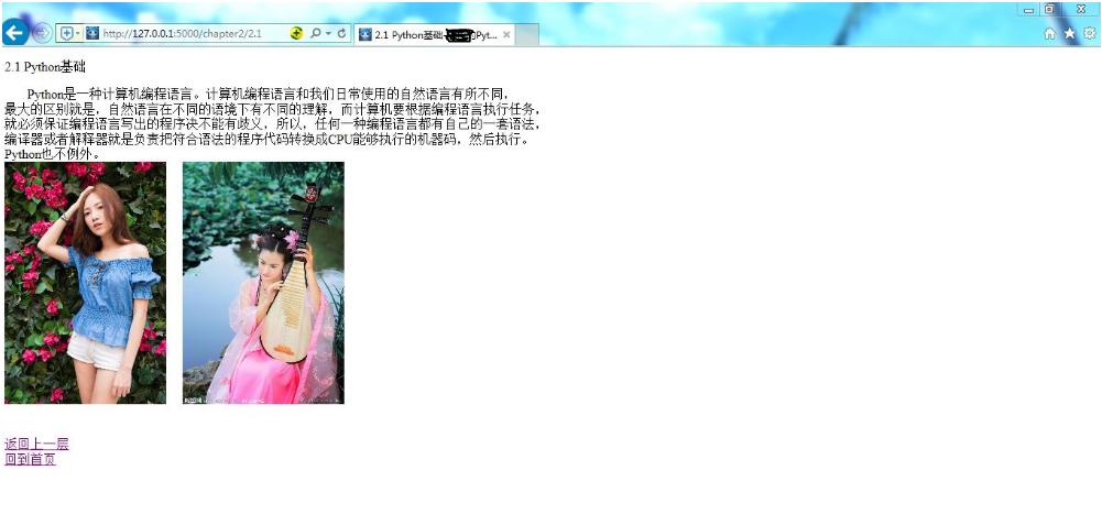 python怎么安装Flask,Flask与python