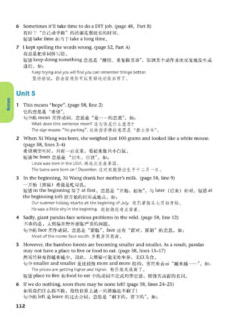译林版八年级下册英语单词讲解,译林版英语电子课本八下