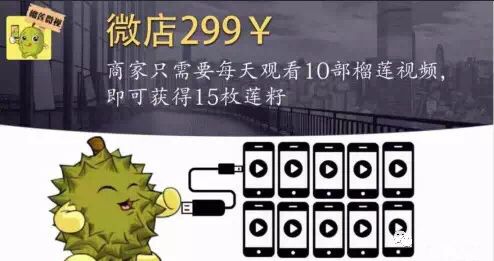 “霸屏天下”穷途末路，又搞套路榴莲微视股权认购？