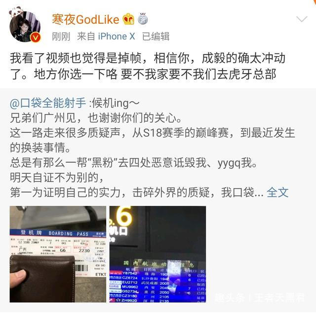 寒夜怎么回应口袋事件,寒夜质疑口袋改造