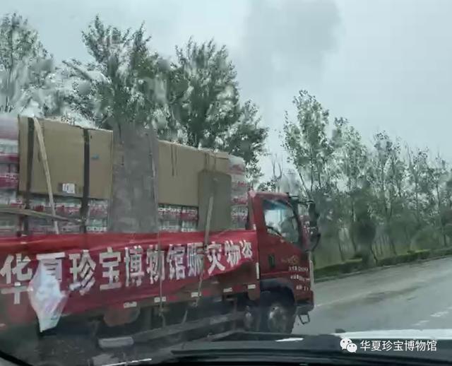 风雨同舟！华夏珍宝博物馆捐赠的物资奔赴河南