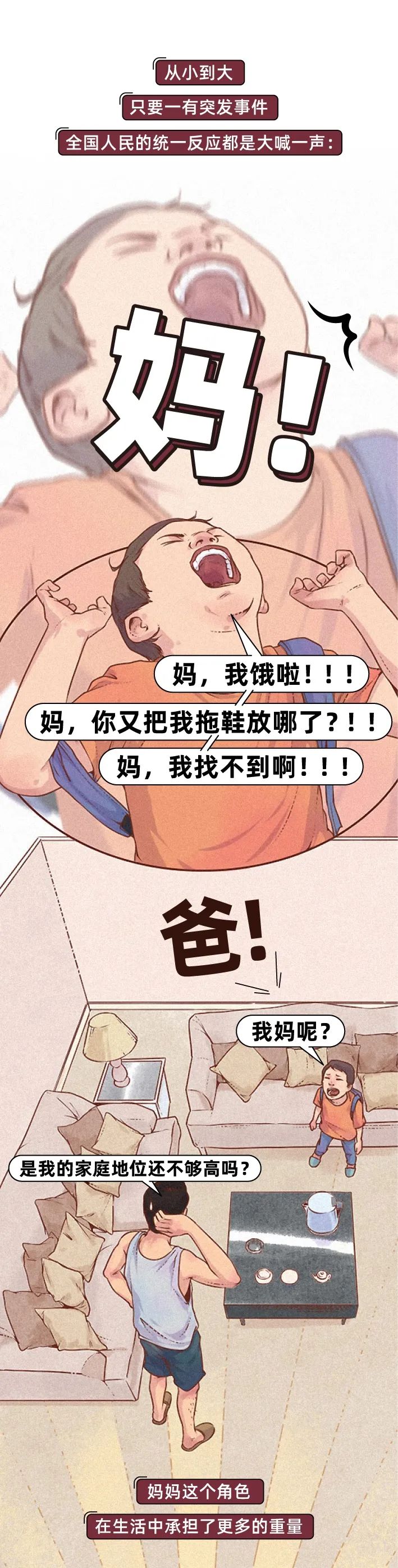 硬核老妈实力,硬核妈妈视频