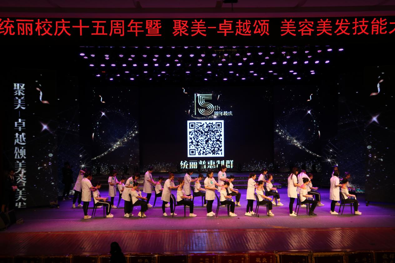 统丽学校,匠心筑梦校庆