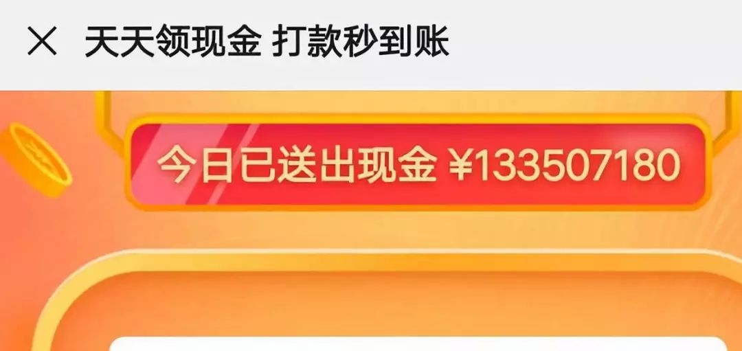 拼多多的那个天天领现金是真的吗,拼多多的天天领现金可以维持多久