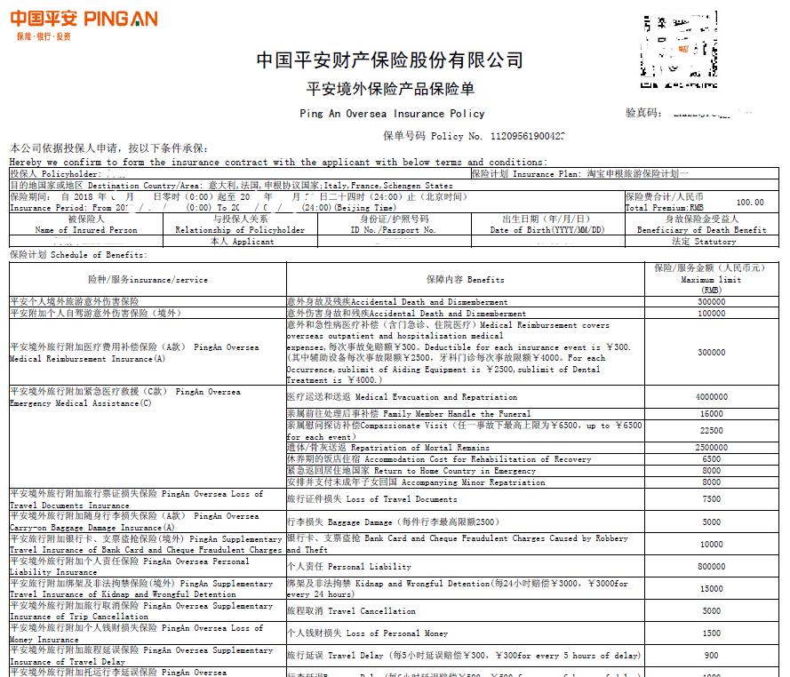 欧洲申根签最好办是哪个国家,欧洲申根签怎么签最快