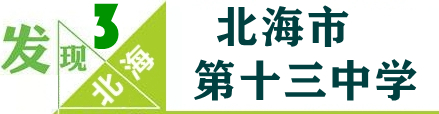 【北海新发现NO74】50亿超级大项目落户,打造北海旅游双“王炸”