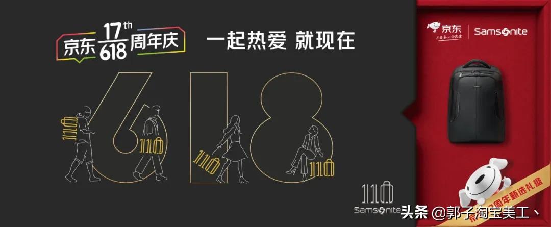 京东618三大关键词,京东618新标