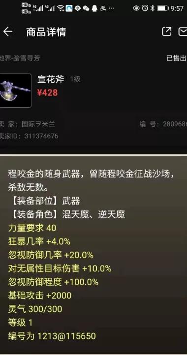 大话西游手游龙马一千万亲密效果,大话西游2龙马亲密效果