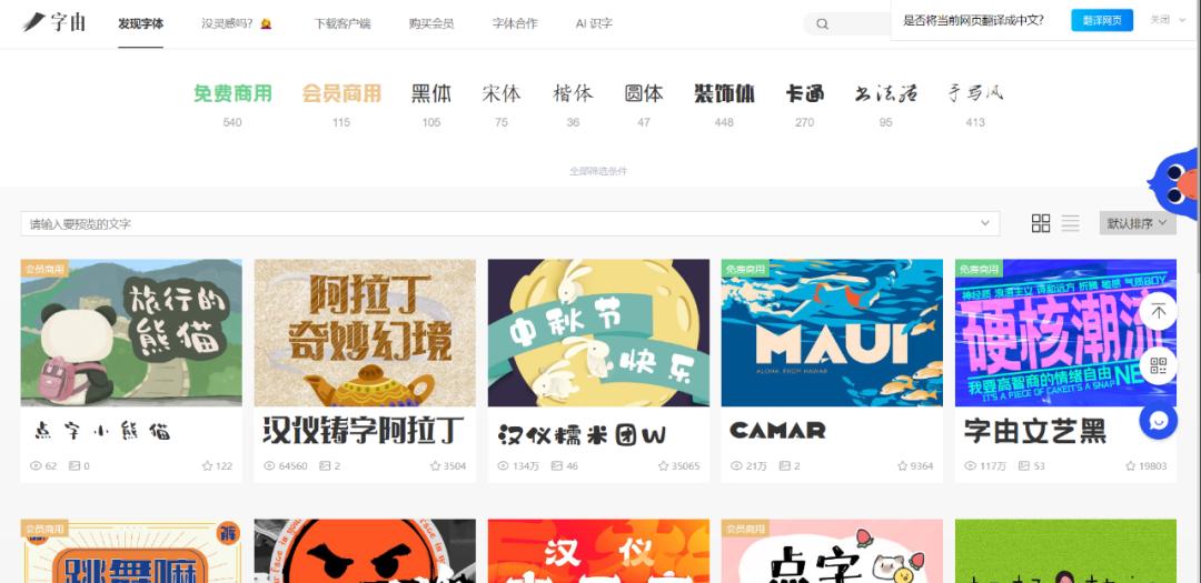 字体设计必备网站推荐大全,免费字体包下载推荐