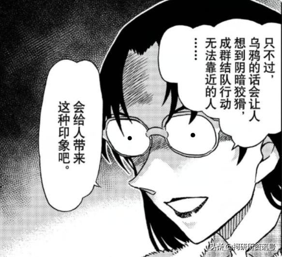 名侦探柯南黑白漫画安室透,柯南漫画安室透