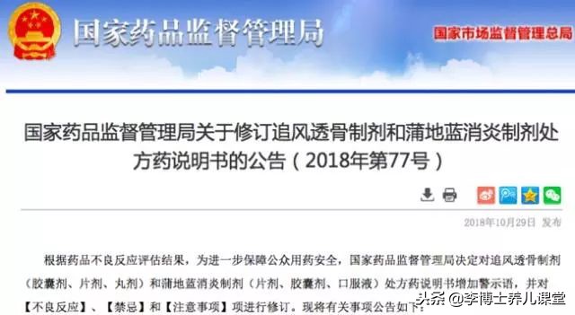被拉下神坛后如何正确打开蒲地蓝,蒲地蓝被拉下神坛还能用吗