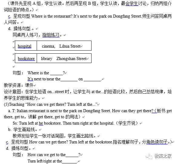 人教版六年级英语上册第一课,人教版六年级英语上册教案完整
