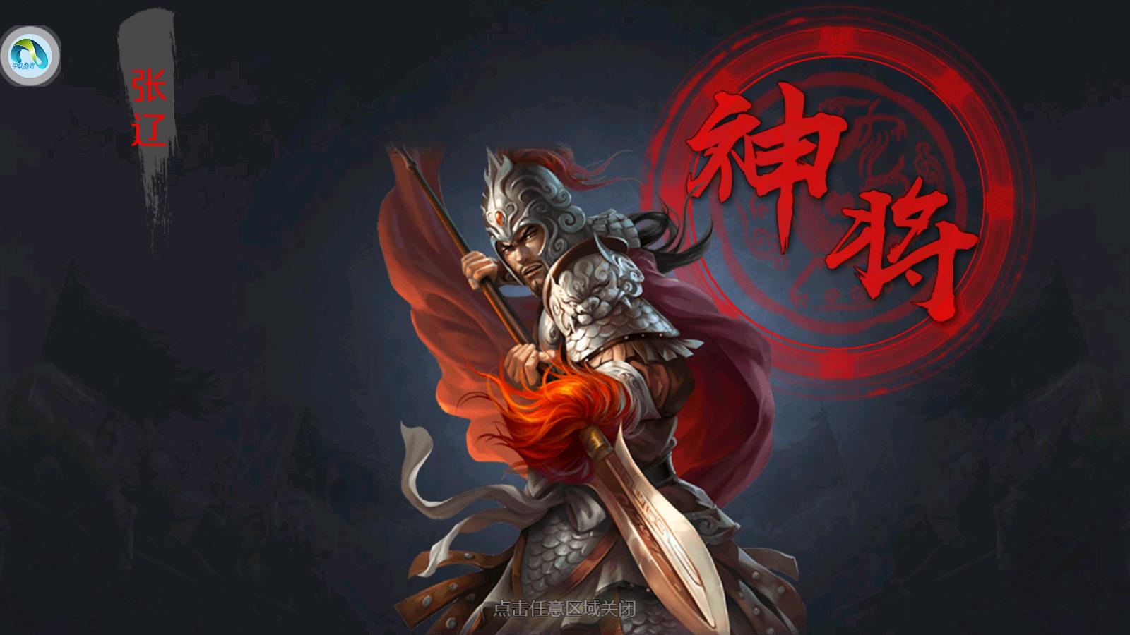 三国手游征战打法,三国志战略版手游新手少走弯路