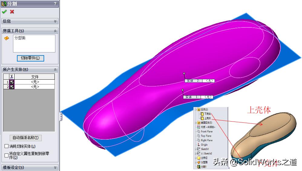 solidworks遥控器使用教程 (solidworks画遥控器外观)