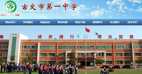 太原市省级示范高中报名条件,太原市级示范高中排名