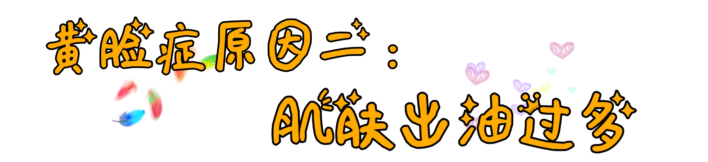 脸色黄是什么病的预兆,脸色发黄警惕四种疾病