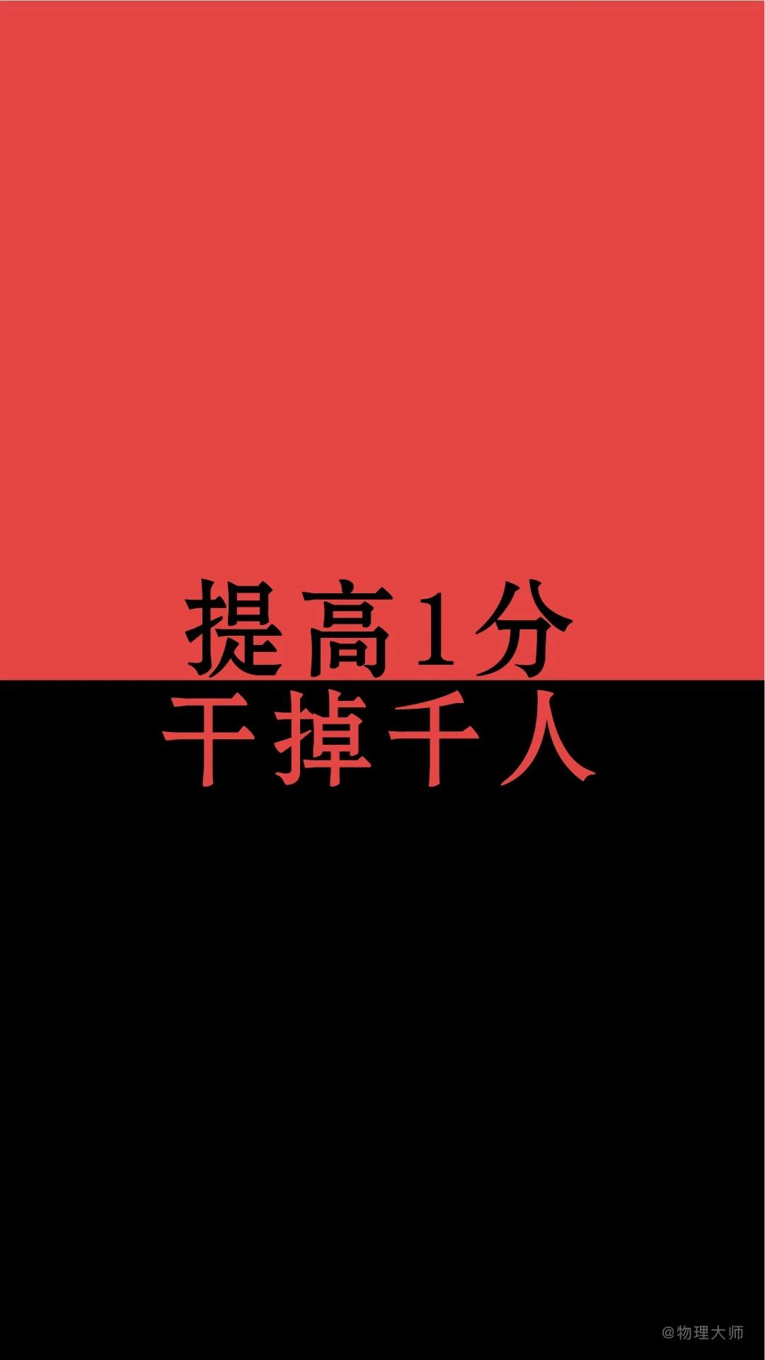 关于高考奋斗的手机壁纸,高考励志奋斗手机壁纸