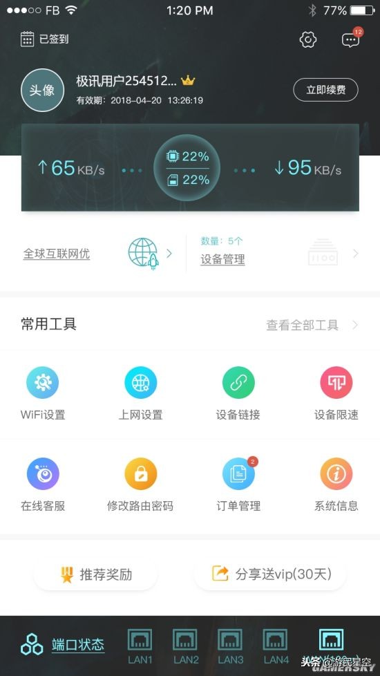 你的网终于有救了?极迅路由-CX2主机游戏优化测试