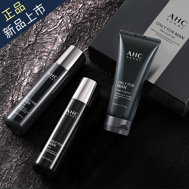 男士护肤套装补水清洁,男士清洁不到位护肤都白费