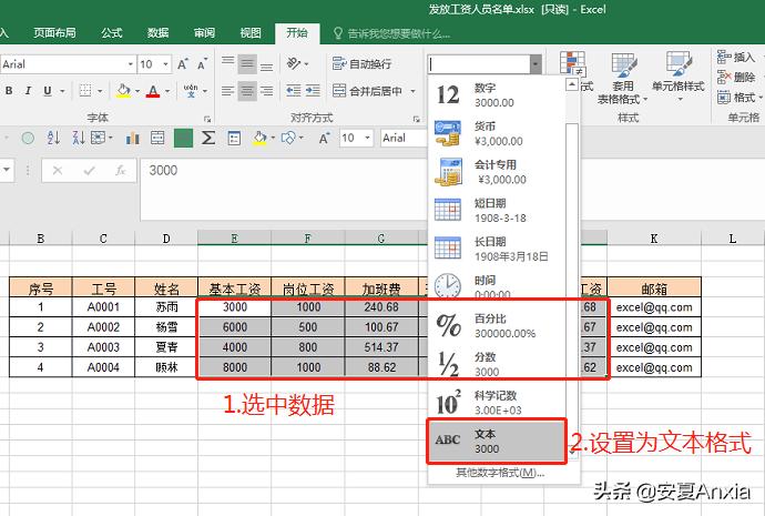 邮件合并=Word+Excel+Outlook？