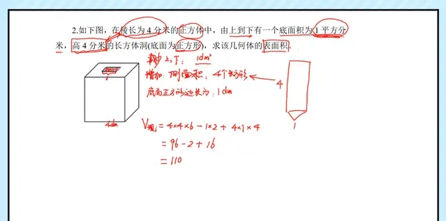 六年级上数学长方体和正方体预习,小学六年级数学长方体正方体知识