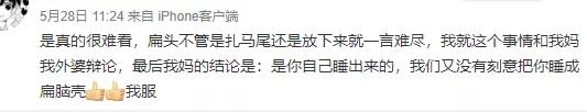 老人睡扁头是怎么回事,为什么老人非要给孩子睡扁头