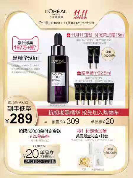 兰蔻买一送一眼霜,兰蔻塑颜霜买一赠一