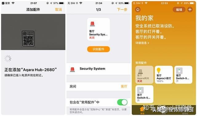 智能语音控制家用监控,语音控制全屋智能设备