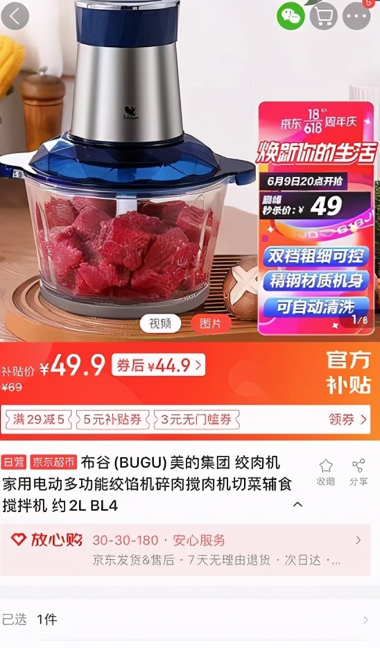 买岩烧乳酪,京喜买东西比拼多多贵