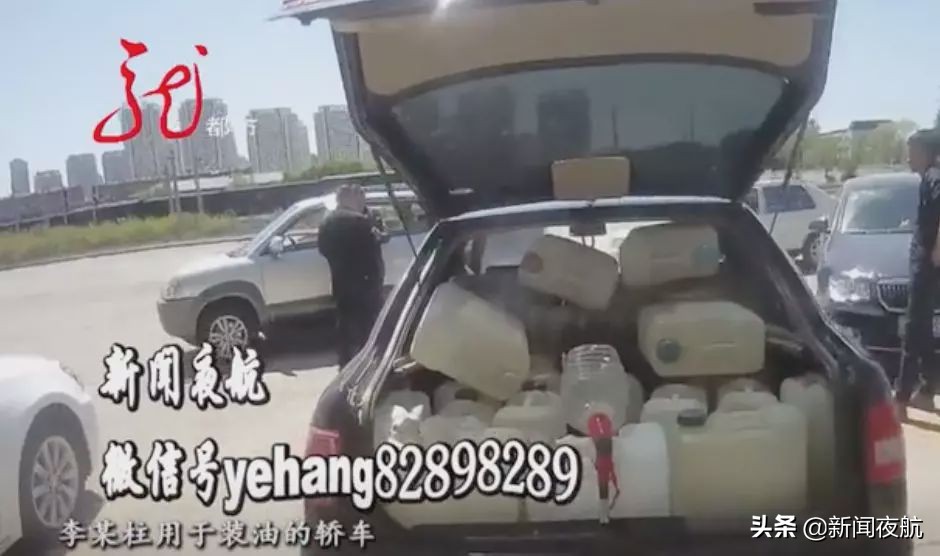 哈尔滨街头出现流动加油车，用大桶直接往车里灌！胆儿可太大了