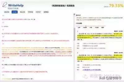 本科生论文查重网站免费,计算机专业论文查重网站