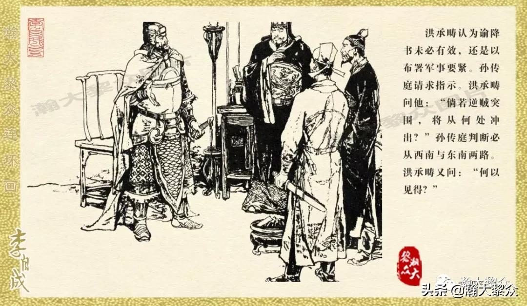 瀚大黎众连环画李自成招降吴三桂,李自成连环画江苏版全十册