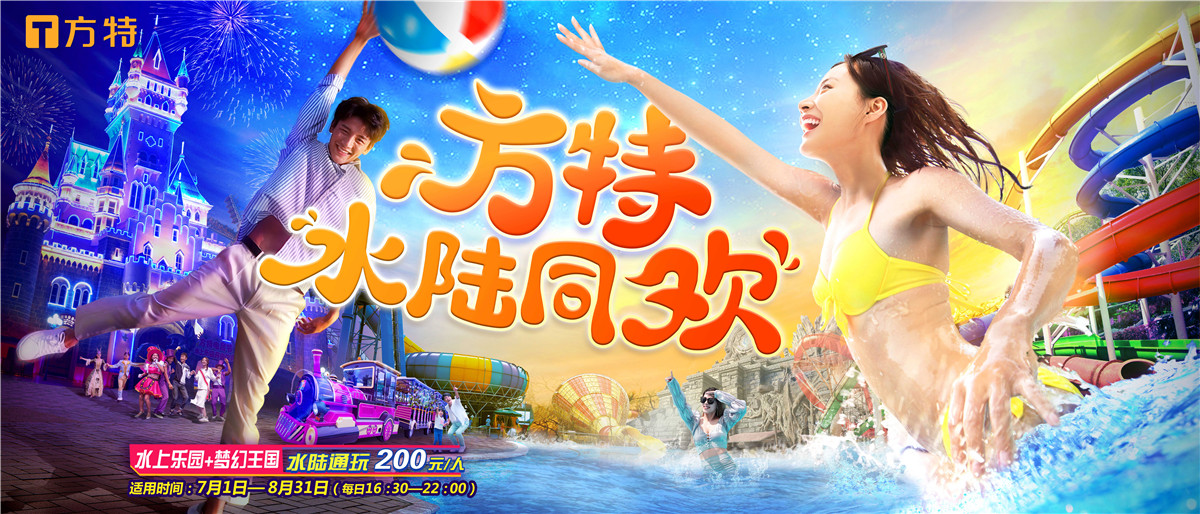 方特烟花灯光秀,方特玩烟花秀