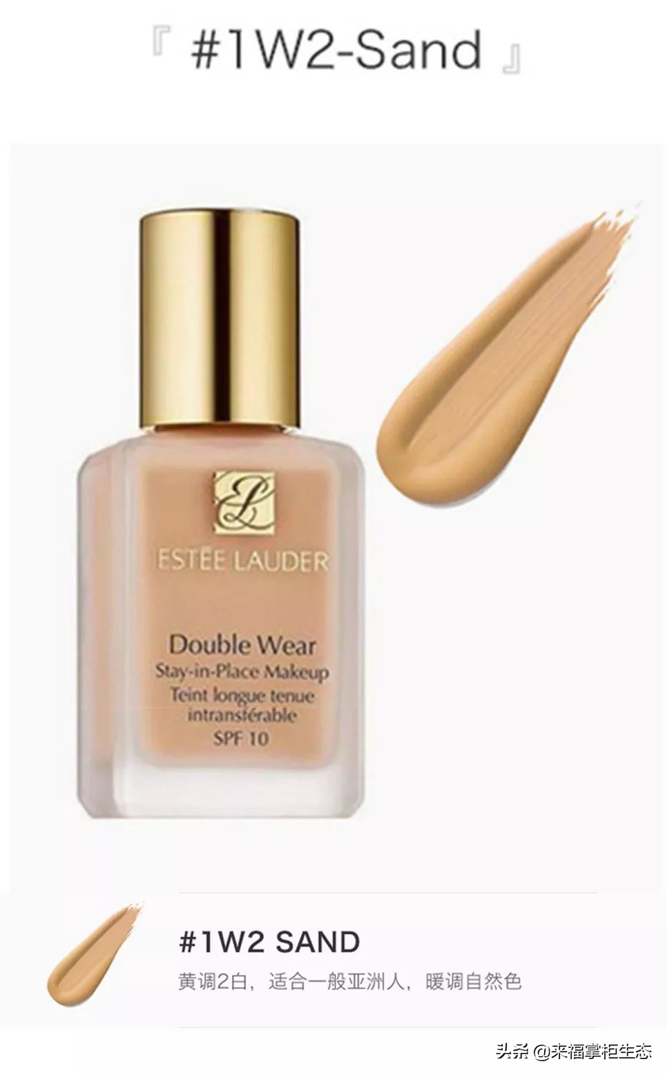 油皮抱大腿的粉底,油皮亲妈,雅诗兰黛DW粉底液