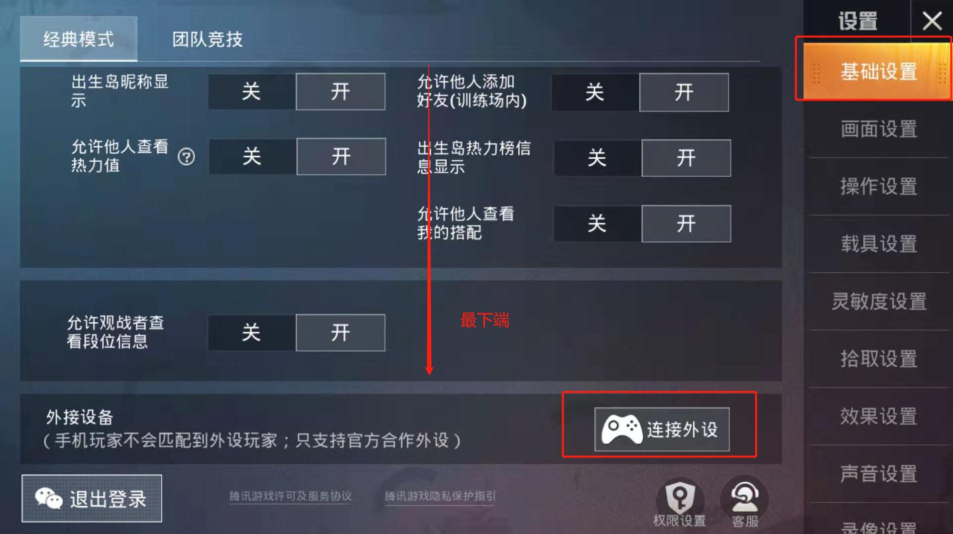 盖世小鸡压枪设置,盖世小鸡吃鸡压枪