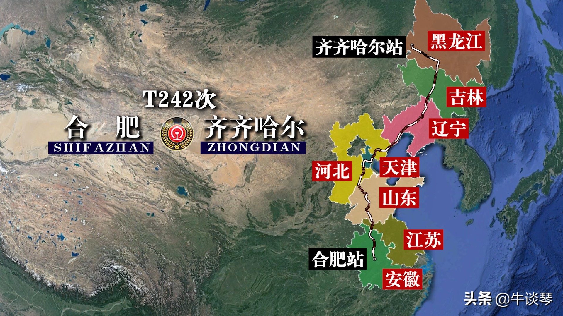 t242列车到达宿州站,t243合肥至齐齐哈尔的火车时间表