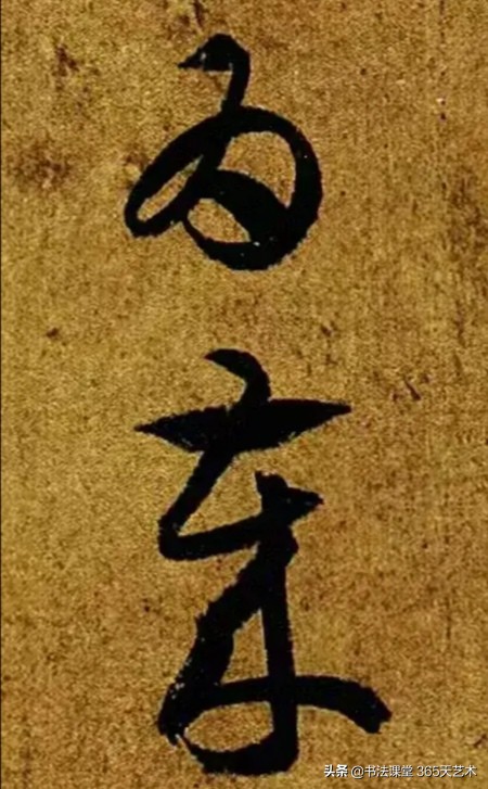 王羲之丧乱帖石刻图片高清,王羲之晚年绝笔寒切帖高清大图