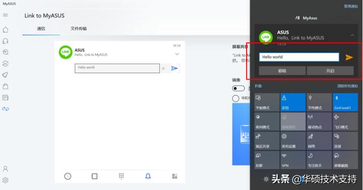 myasus是什么软件,myasus怎么卸载