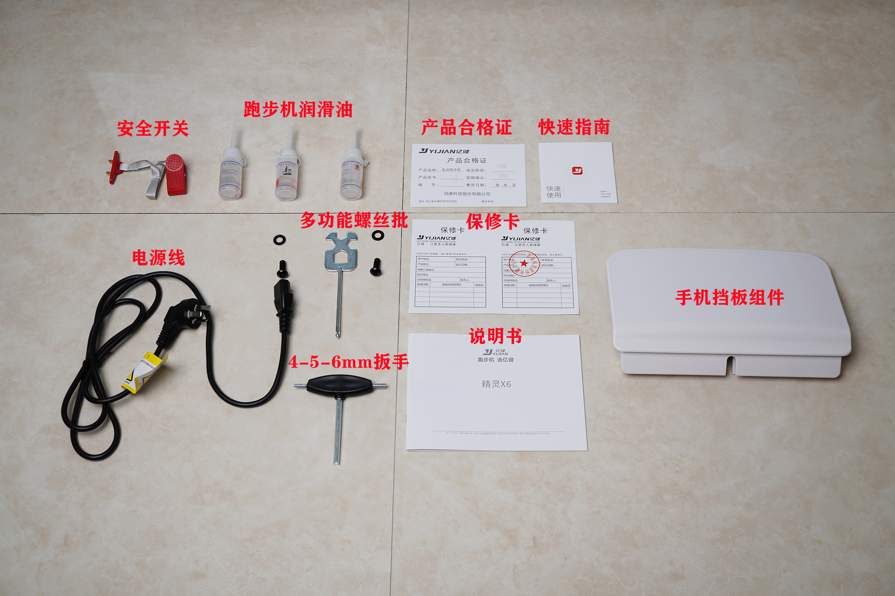 亿健精灵x6和s7跑步机区别,亿健跑步机精灵x6