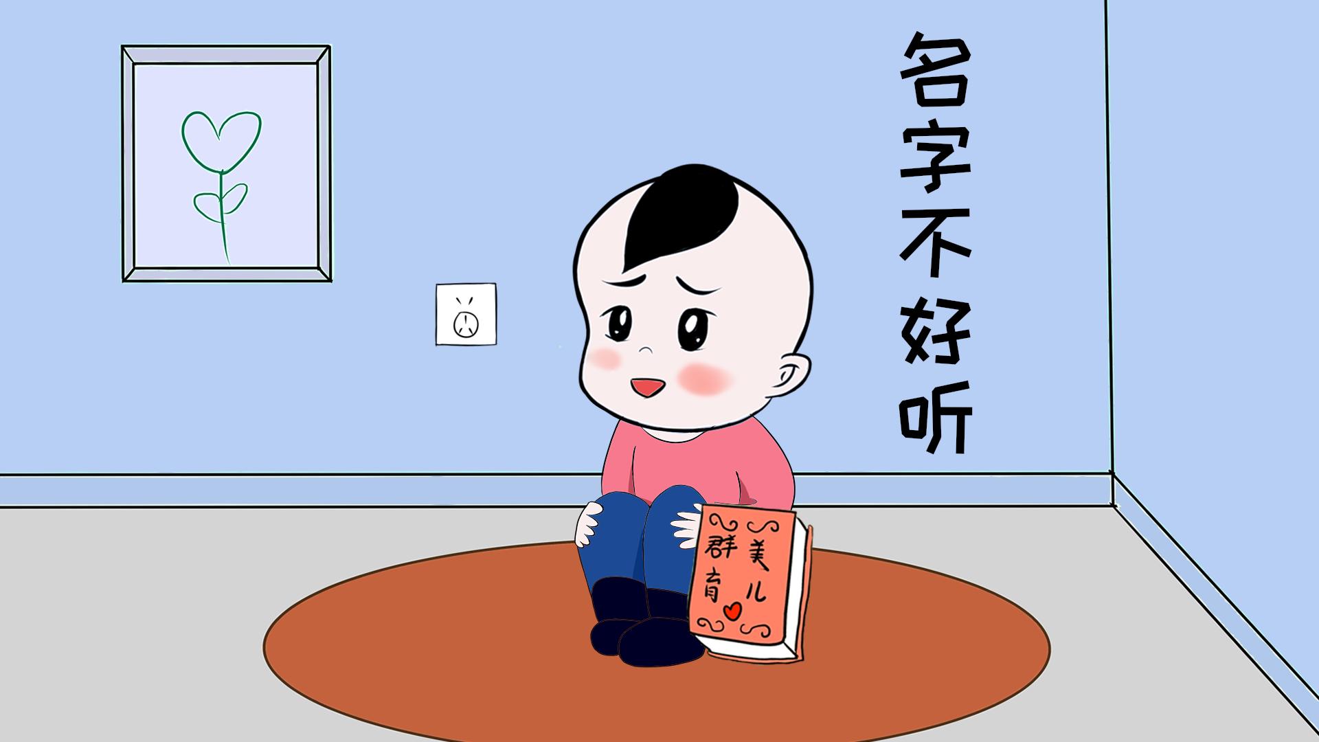 怎么给孩子起名不重复,怎样给孩子取名