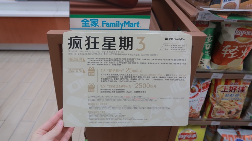 全家尊享卡打几折,全家尊享卡划算吗