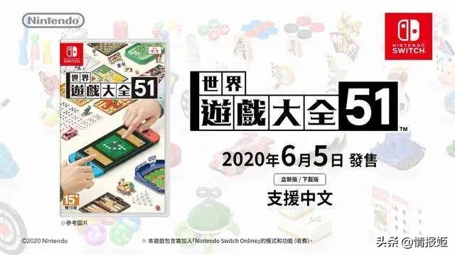 回归本源,纯粹乐趣,从《世界游戏大全51》浅谈“任系”智慧
