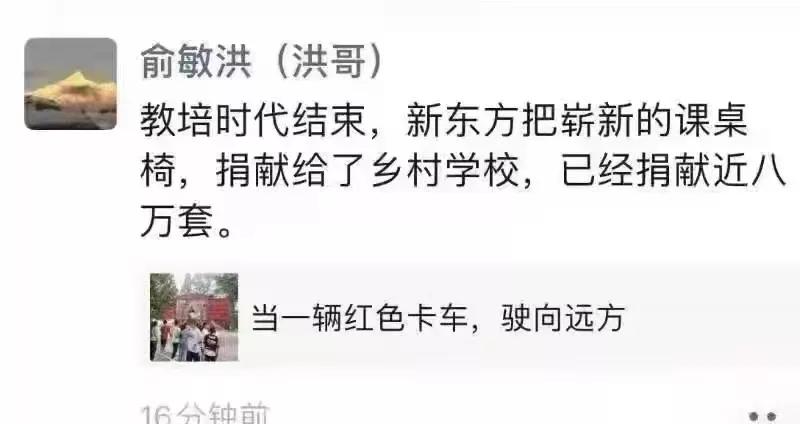 教培三巨头现状,培训三大巨头