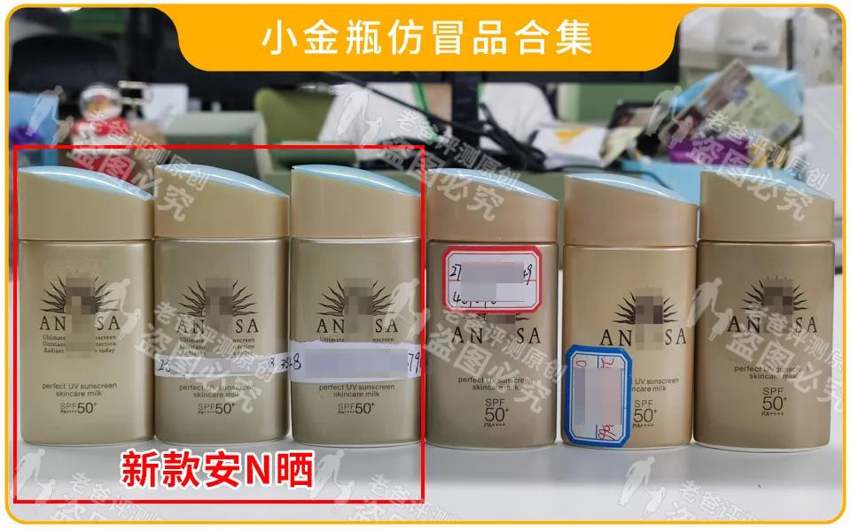 嘀,您的小*瓶金**,疑似假货,请确认一下